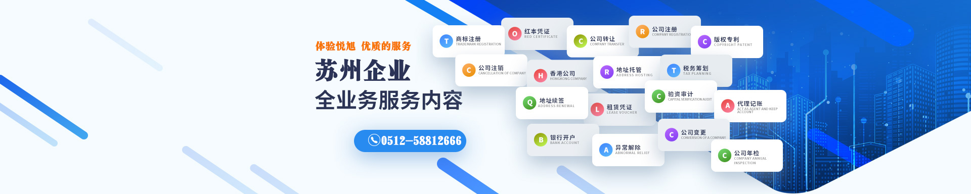 新县悦旭注册公司网